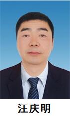 汪庆明zpq.jpg