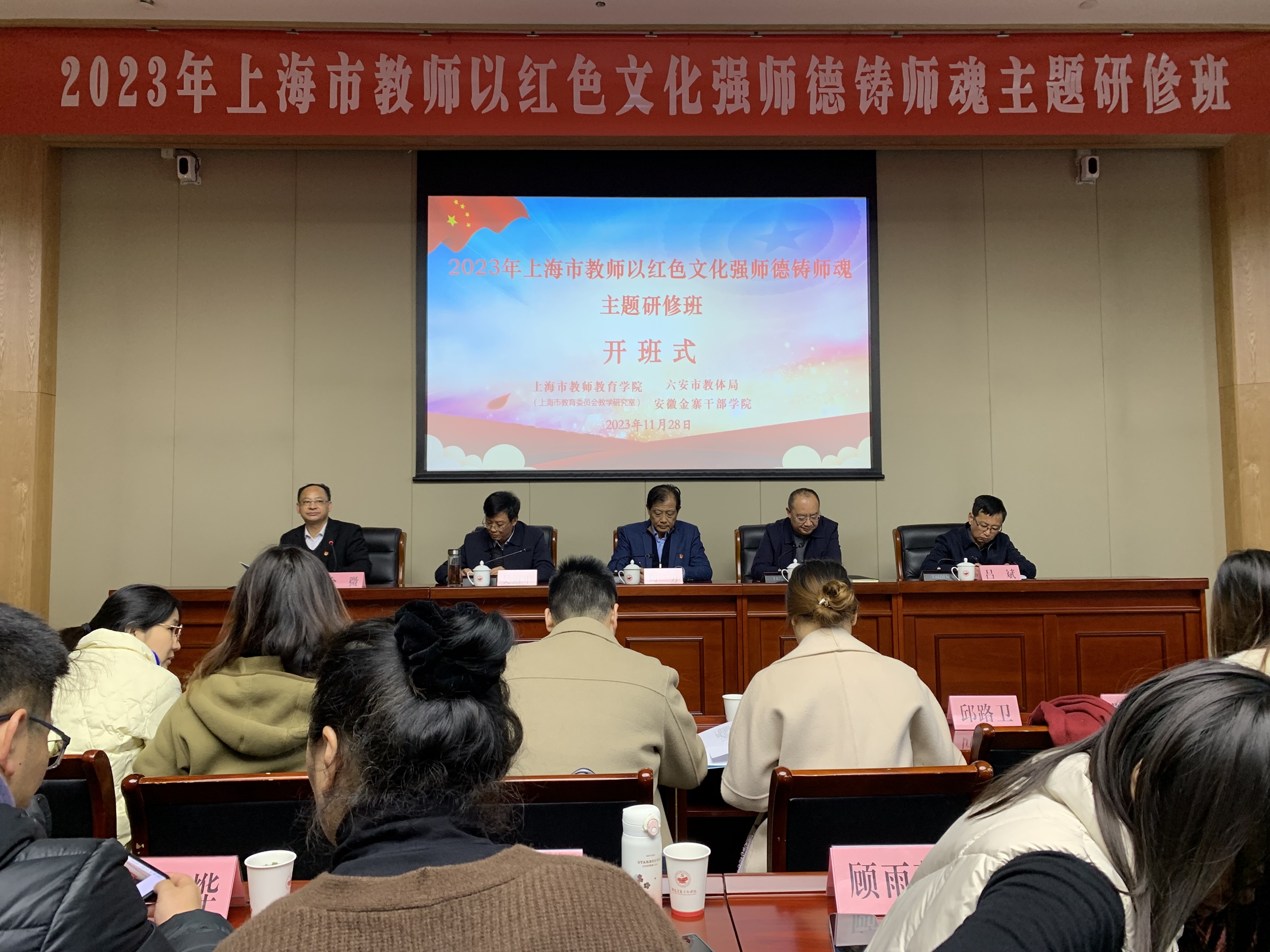 1开班仪式及专题学习03：领导讲话.jpg