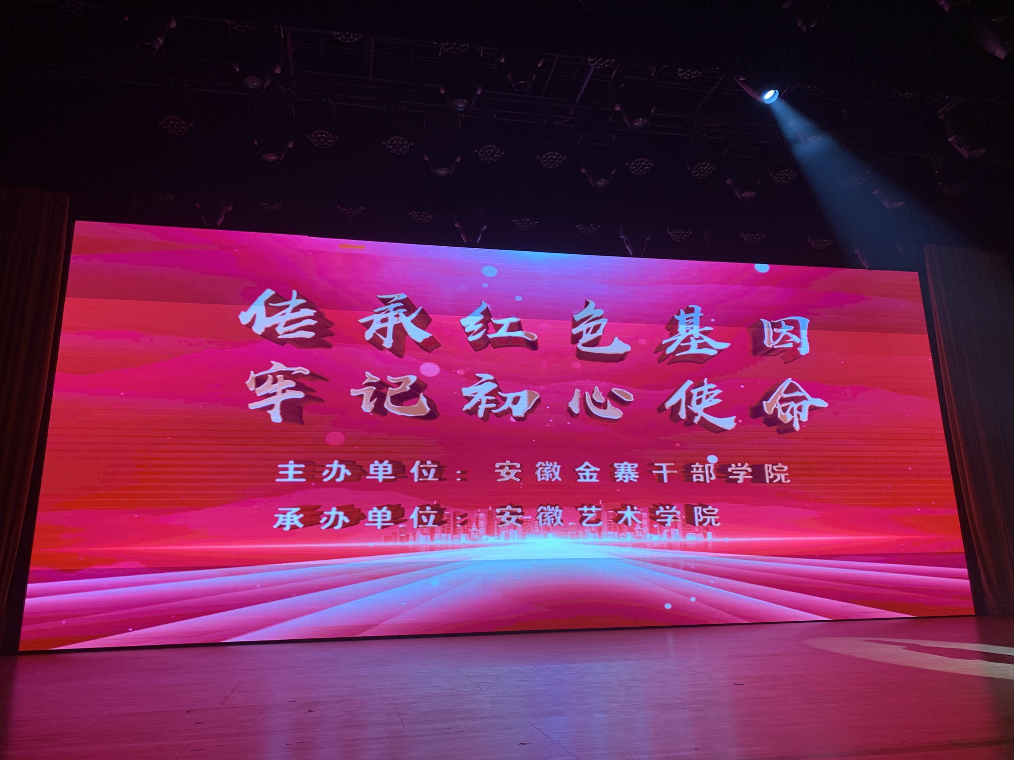 3沉浸式党课01：主题.jpg